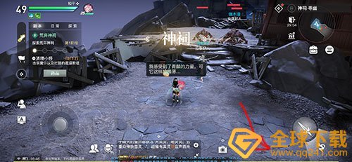 《天谕手游》寻药之人任务完成攻略