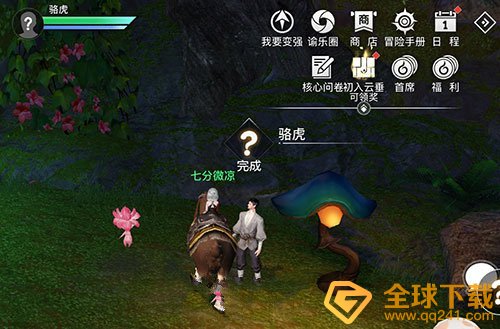 《天谕手游》寻药之人任务完成攻略