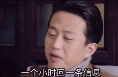 《抖音》一小时回一条信息邓超图片分享