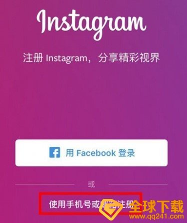 《Instagram》国内账号注册教程