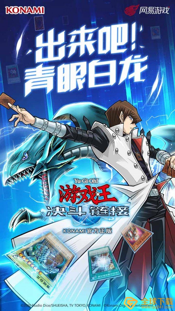 《游戏王：决斗链接》2021兑换码大全分享