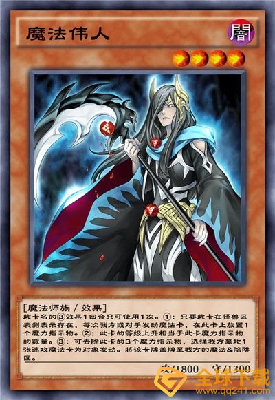 《游戏王：决斗链接》混沌条约卡盒全部卡牌一览