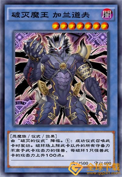 《游戏王：决斗链接》混沌条约卡盒全部卡牌一览