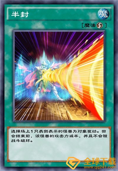 《游戏王：决斗链接》混沌条约卡盒全部卡牌一览