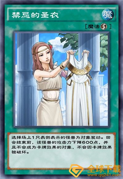 《游戏王：决斗链接》混沌条约卡盒全部卡牌一览