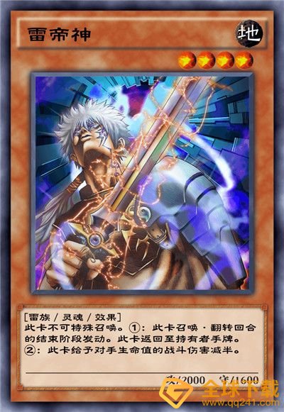 《游戏王：决斗链接》混沌条约卡盒全部卡牌一览