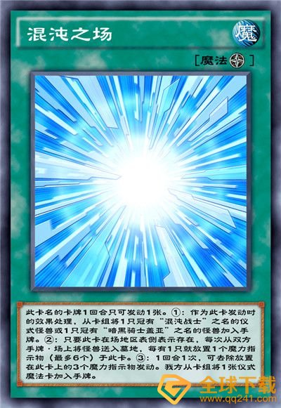 《游戏王：决斗链接》混沌条约卡盒全部卡牌一览