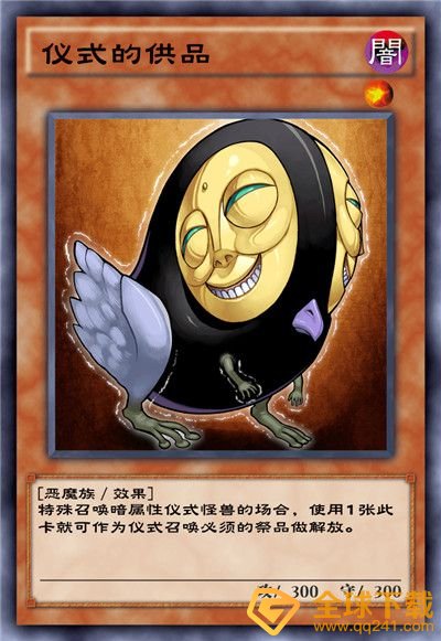 《游戏王：决斗链接》混沌条约卡盒全部卡牌一览