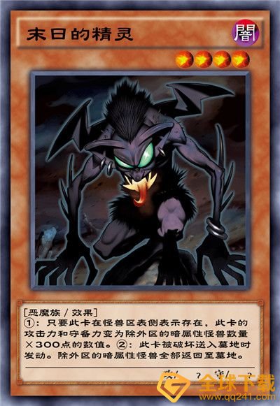 《游戏王：决斗链接》混沌条约卡盒全部卡牌一览