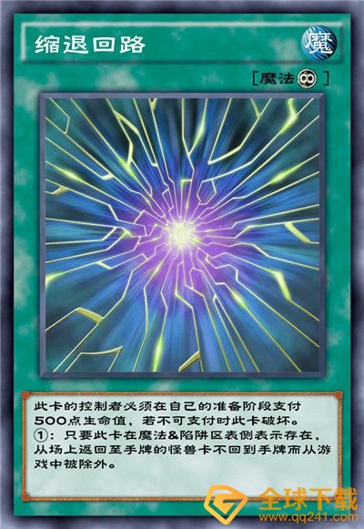 《游戏王：决斗链接》混沌条约卡盒全部卡牌一览