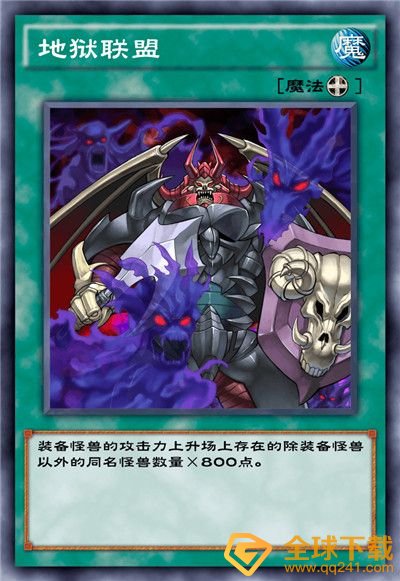 《游戏王：决斗链接》混沌条约卡盒全部卡牌一览