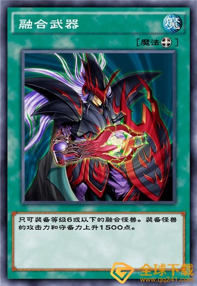 《游戏王：决斗链接》混沌条约卡盒全部卡牌一览