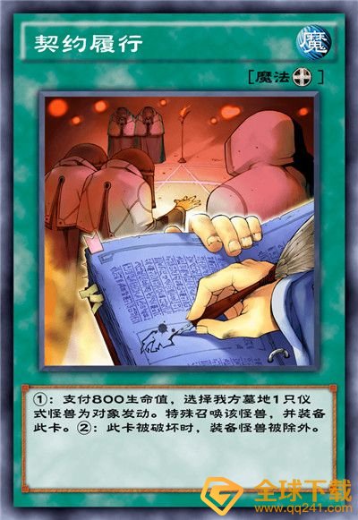 《游戏王：决斗链接》混沌条约卡盒全部卡牌一览