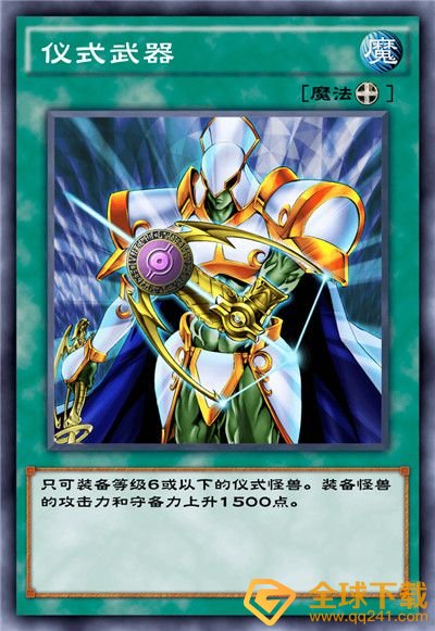 《游戏王：决斗链接》混沌条约卡盒全部卡牌一览