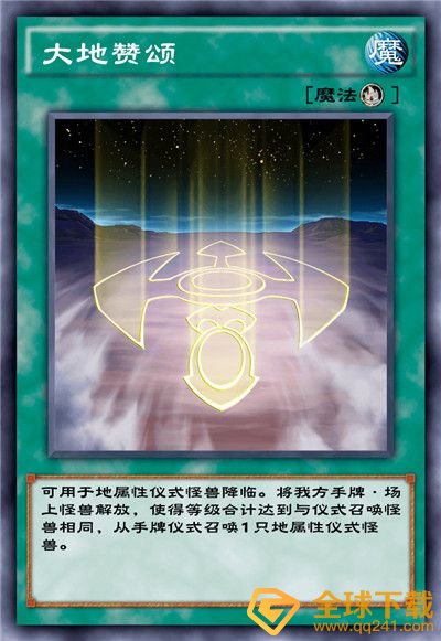 《游戏王：决斗链接》混沌条约卡盒全部卡牌一览