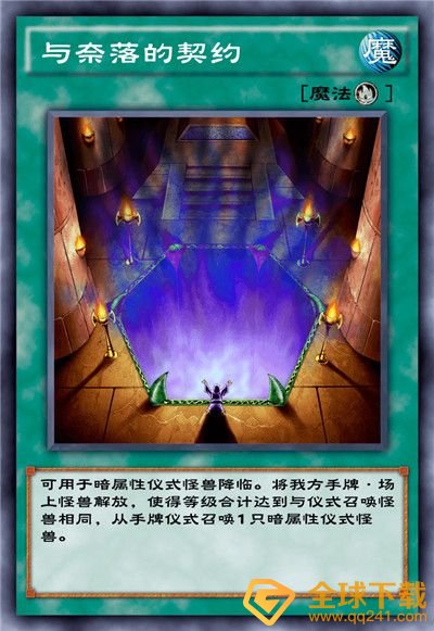 《游戏王：决斗链接》混沌条约卡盒全部卡牌一览