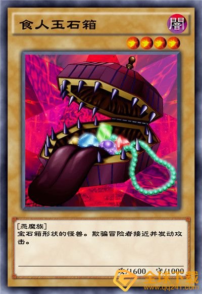 《游戏王：决斗链接》混沌条约卡盒全部卡牌一览