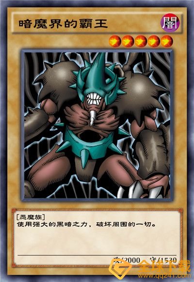 《游戏王：决斗链接》混沌条约卡盒全部卡牌一览