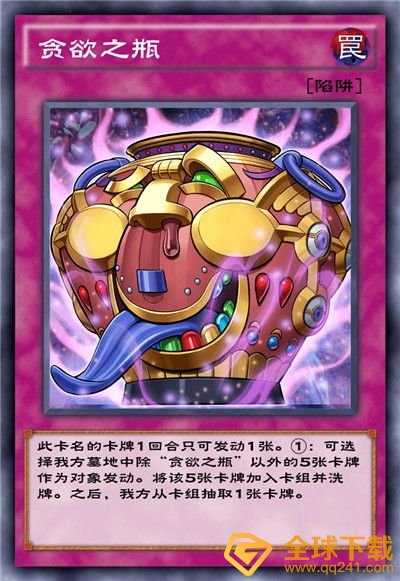 《游戏王：决斗链接》混沌条约卡盒全部卡牌一览