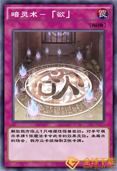 《游戏王：决斗链接》混沌条约卡盒全部卡牌一览