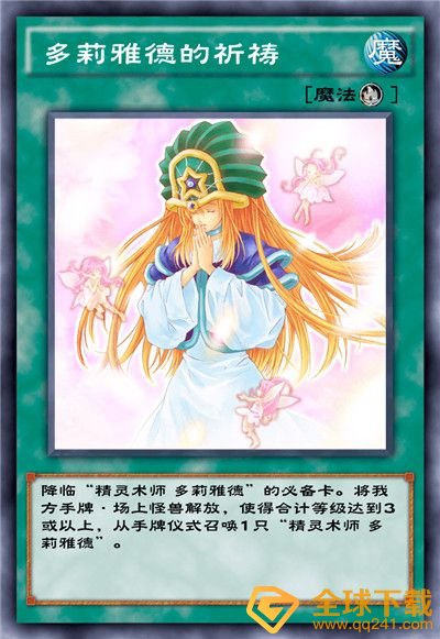 《游戏王：决斗链接》混沌条约卡盒全部卡牌一览