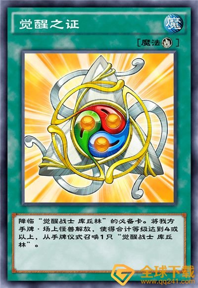 《游戏王：决斗链接》混沌条约卡盒全部卡牌一览