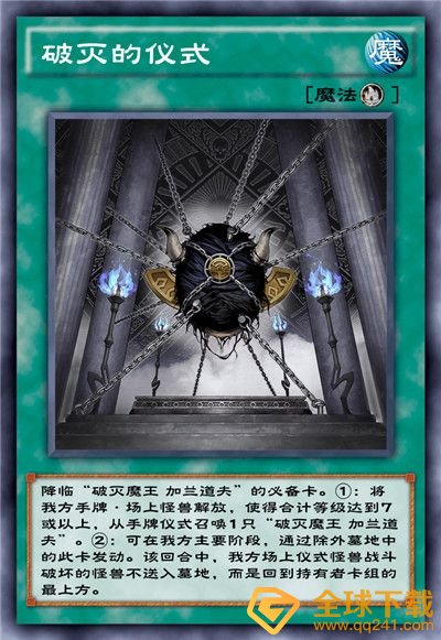 《游戏王：决斗链接》混沌条约卡盒全部卡牌一览