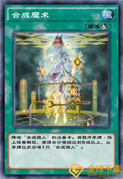 《游戏王：决斗链接》混沌条约卡盒全部卡牌一览