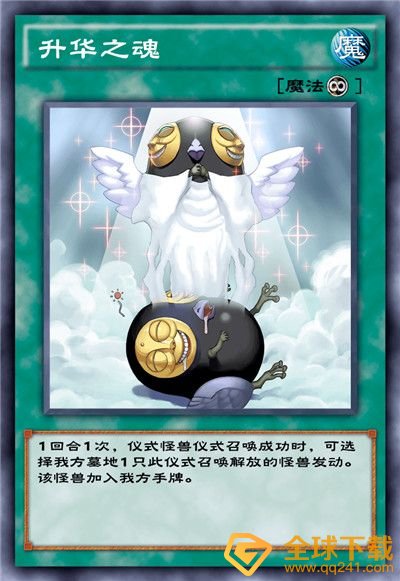 《游戏王：决斗链接》混沌条约卡盒全部卡牌一览