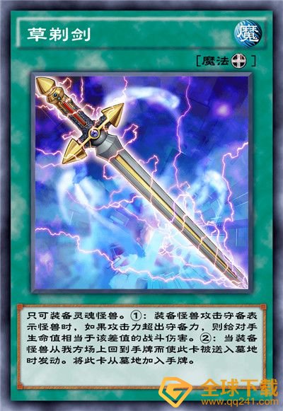 《游戏王：决斗链接》混沌条约卡盒全部卡牌一览