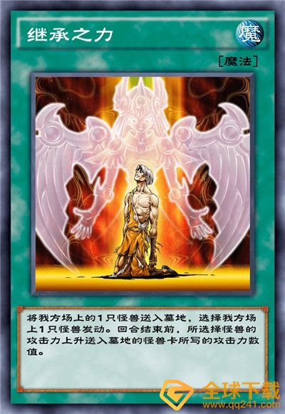 《游戏王：决斗链接》混沌条约卡盒全部卡牌一览