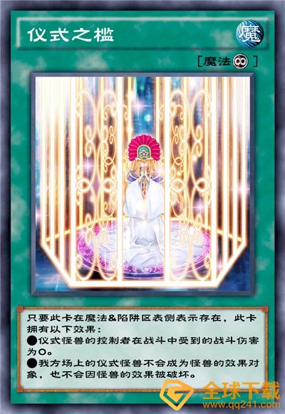 《游戏王：决斗链接》混沌条约卡盒全部卡牌一览