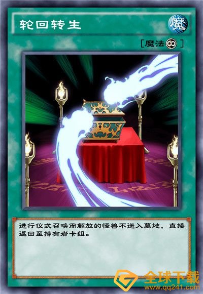 《游戏王：决斗链接》混沌条约卡盒全部卡牌一览