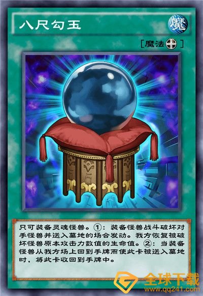 《游戏王：决斗链接》混沌条约卡盒全部卡牌一览