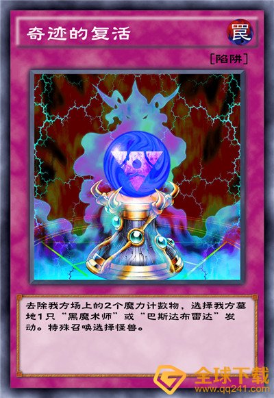 《游戏王：决斗链接》混沌条约卡盒全部卡牌一览