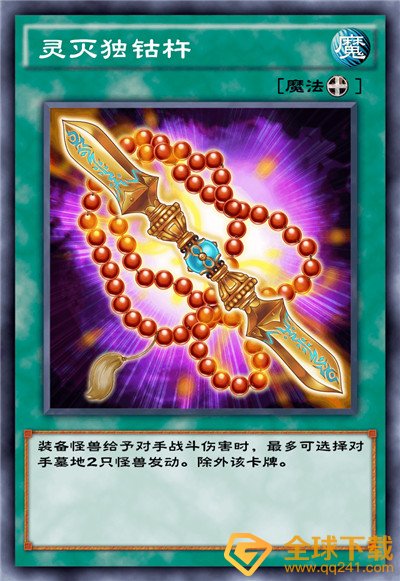 《游戏王：决斗链接》混沌条约卡盒全部卡牌一览