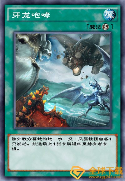 《游戏王：决斗链接》混沌条约卡盒全部卡牌一览