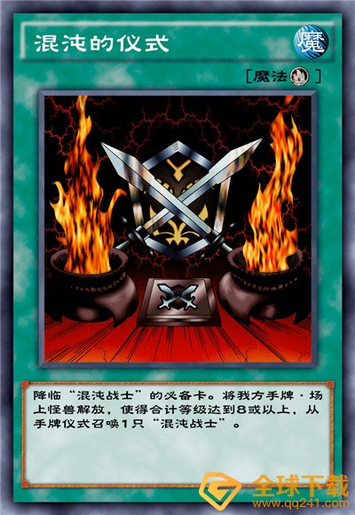 《游戏王：决斗链接》混沌条约卡盒全部卡牌一览