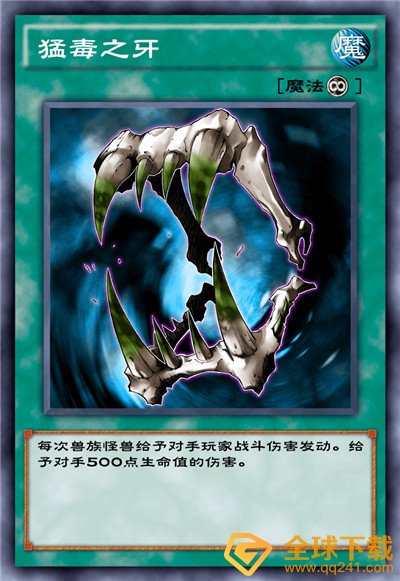 《游戏王：决斗链接》混沌条约卡盒全部卡牌一览