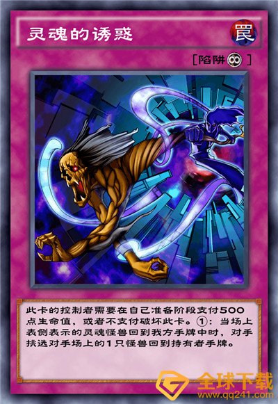 《游戏王：决斗链接》混沌条约卡盒全部卡牌一览