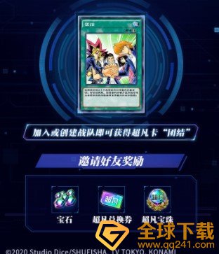 《游戏王：决斗链接》兑换码使用教程