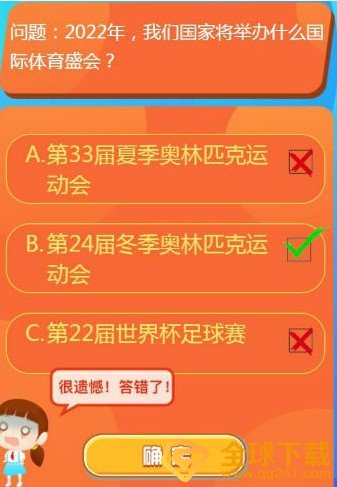 《红领巾爱学习》第一季第十二期答案大全分享