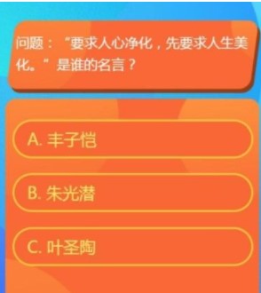 《红领巾爱学习》第一季第十二期答案大全分享