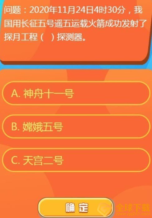 《红领巾爱学习》第一季第十三期答案大全分享