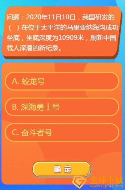 《红领巾爱学习》第一季第十三期答案大全分享