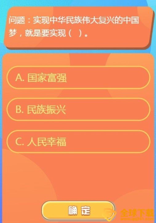 《红领巾爱学习》第一季第十五期答案大全分享