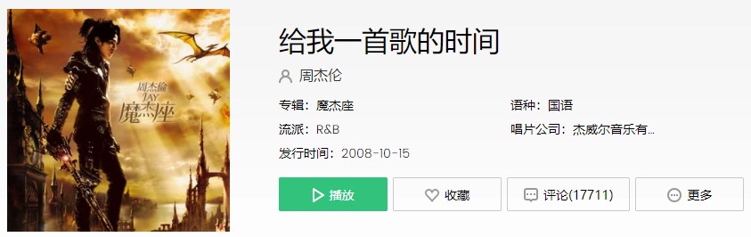 《抖音》?爷只是怕错过歌曲介绍