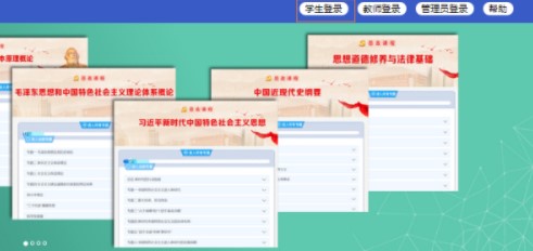 《国家开放大学》学习网登录平台官网地址分享