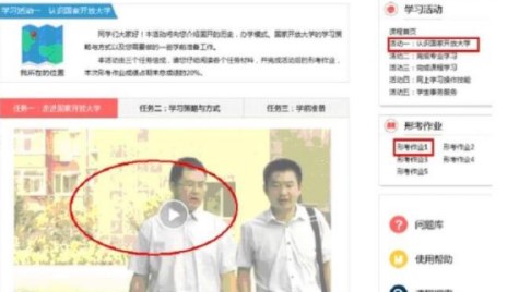 《国家开放大学》学习网登录平台官网地址分享