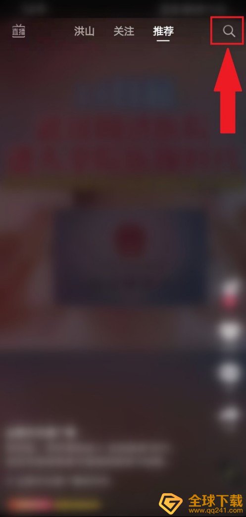 《抖音》星动之夜观看位置说明